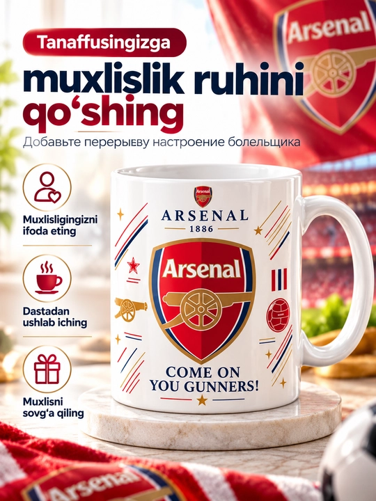 Futbol logotipli bakal krujka – Real Madrid, Barcelona, Arsenal - 