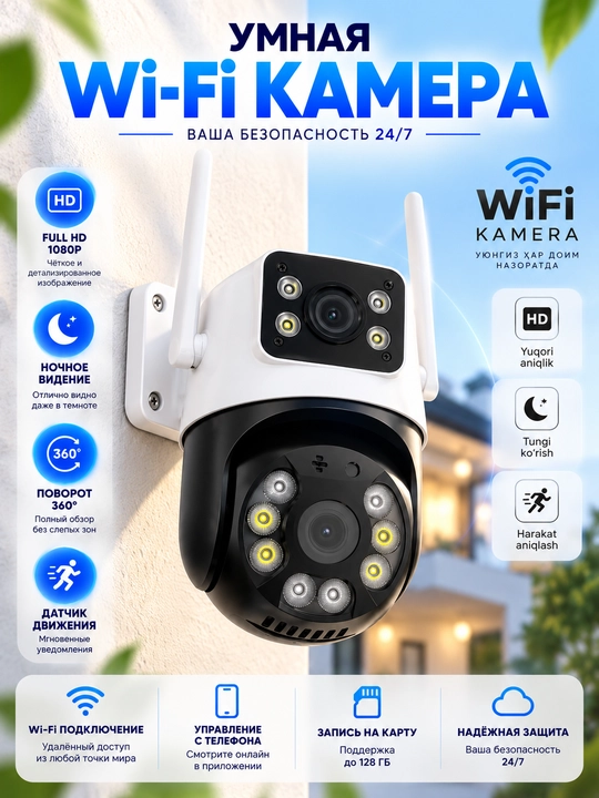 Камера видеонаблюдения, Умная Wi-Fi камера, камера 360 Full HD
