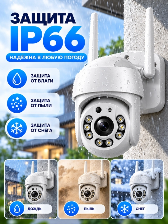 Камера видеонаблюдения, Умная Wi-Fi камера, камера 360 Full HD