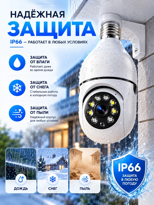 Камера видеонаблюдения, Умная Wi-Fi камера, камера 360 Full HD