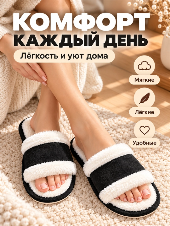 Ayollar uchun uy shippaklari, domashniy tapichka, yumshoq, kichik qolipli, 36–41