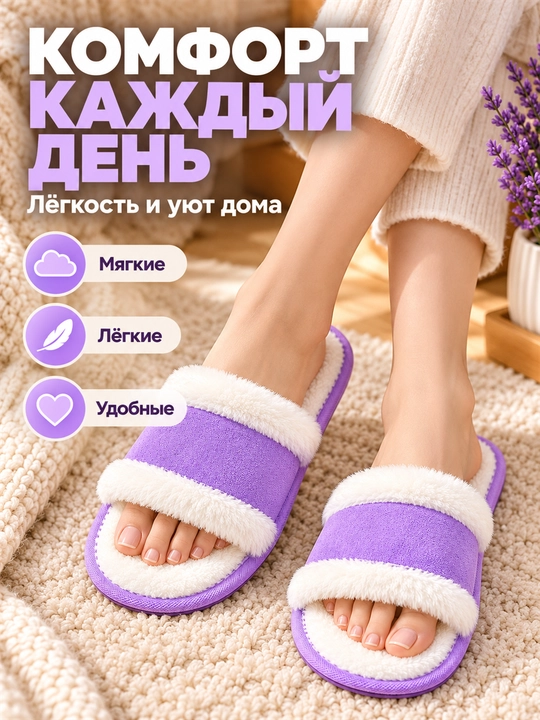 Ayollar uchun uy shippaklari, domashniy tapichka, yumshoq, kichik qolipli, 36–41