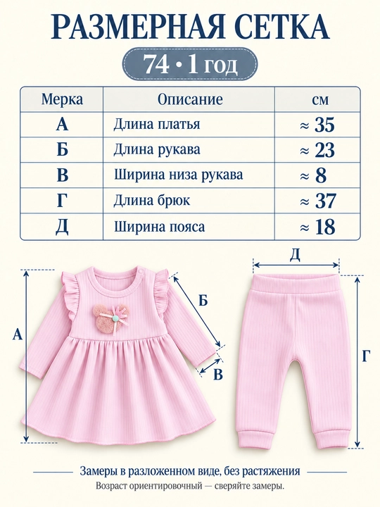 Детский комплект одежды (двойка) для девочек, 100% хлопок