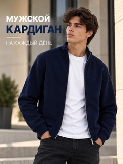 Темно-синий