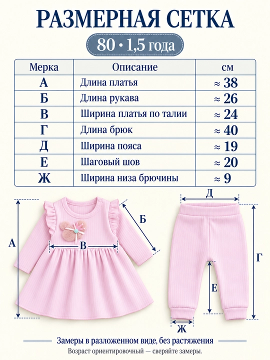 Детский комплект одежды (двойка) для девочек, 100% хлопок