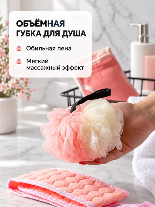 Набор мочалки, 3 шт, варежка, губка для душа, пакет с завязками