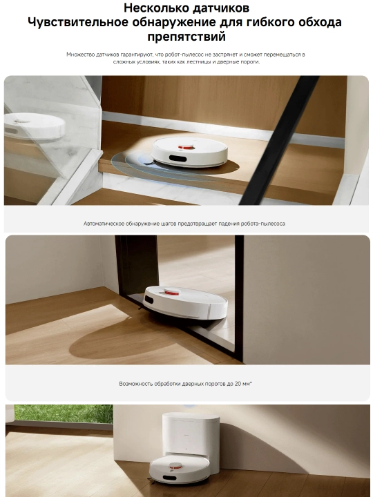 Xiaomi Robot Vacuum H40 робот пылесос