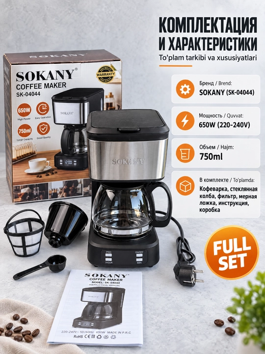SOKANY SK-04044 tomchilab qahva qaynatgich, 650Vt, 750ml, uy va ofis uchun taymer bilan