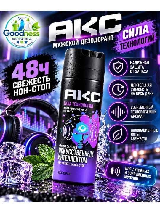 Erkaklar uchun AKC dezodoranti, 48 soatlik yangilik, turli xil xushbo‘y hidlar - 