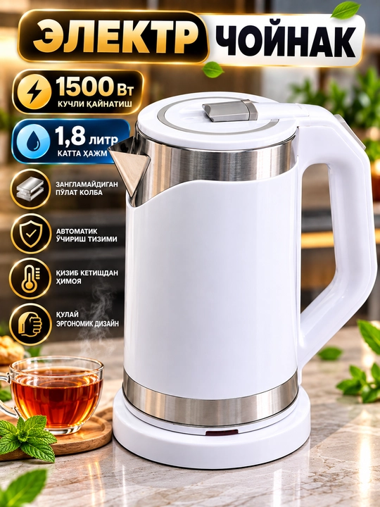 Elektr choynak,Tefal,VITEK,BOSCH