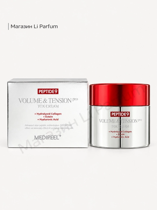 MEDI-PEEL kremi 9 ta peptidli Ajinlarga qarshi 50 ml