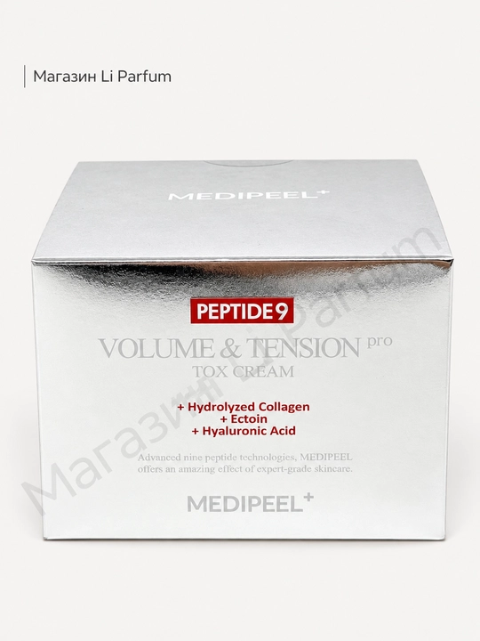 MEDI-PEEL kremi 9 ta peptidli Ajinlarga qarshi 50 ml - 