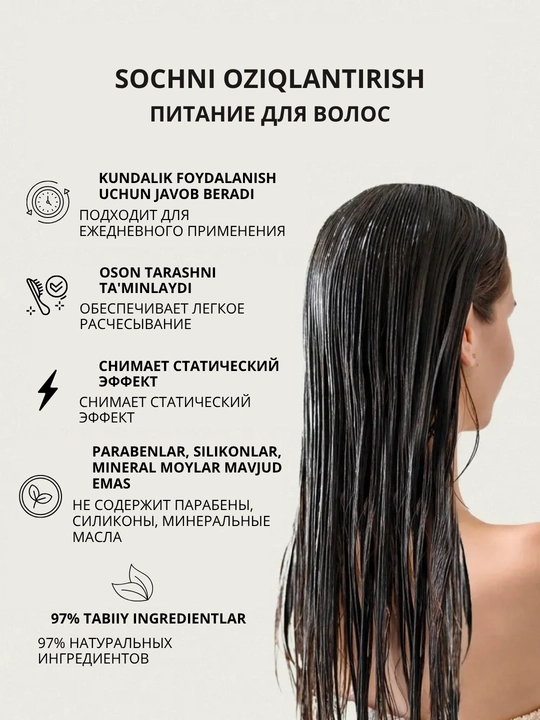 Бальзам для волос ECOLATIER, восстанавливающий, для сухих и повреждённых волос, 400 мл