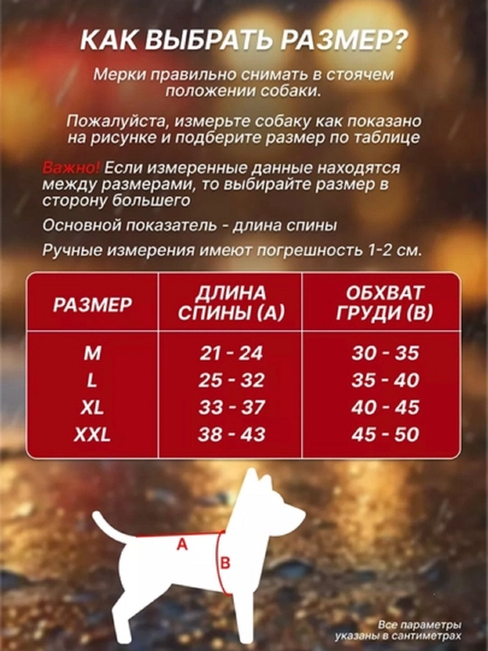 Комбинезон - дождевик для собак средних и крупных пород, одежда для животных
