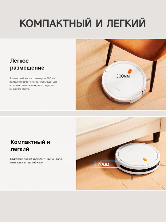 Xiaomi Robot E5 vakuum aqlli robot changyutgichi GLOBAL VERSION