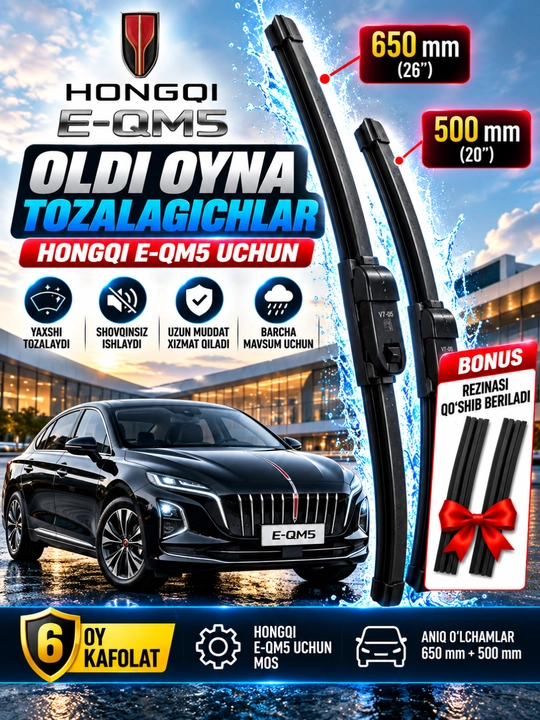 Щётки стеклоочистителя (дворники) для автомобиля Hongqi E-QM5, 650 мм + 500 мм - 
