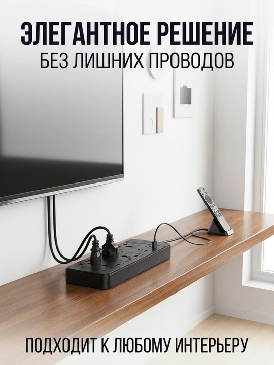 Aqlli tarmoq filtri, elektr uzatma kabeli, pilot rozetka, Type-C va USB port