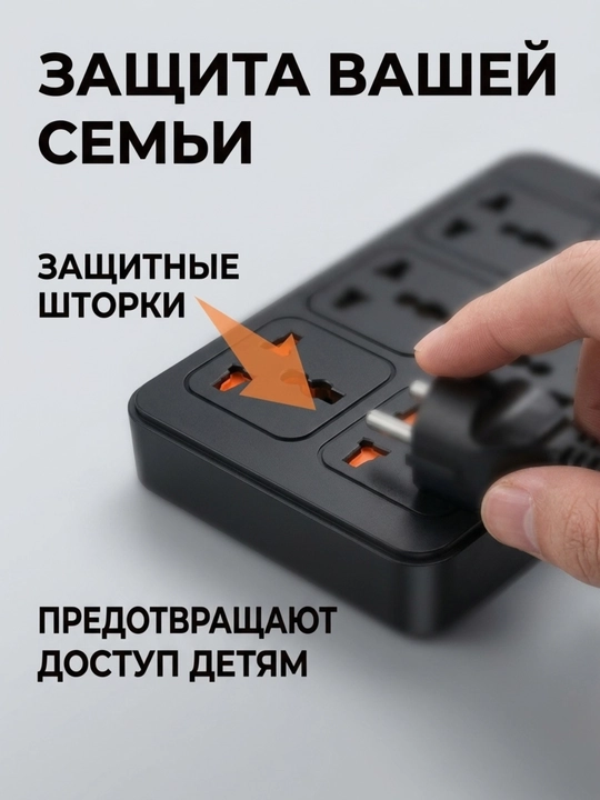 Aqlli tarmoq filtri, elektr uzatma kabeli, pilot rozetka, Type-C va USB port