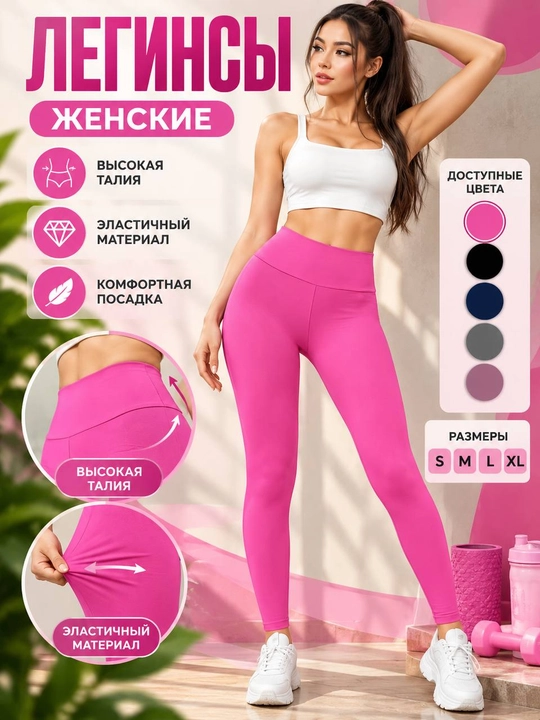 Ayollar legginslari, sport losinlari, og‘irlashtiruvchi, fitnes va yoga uchun - 