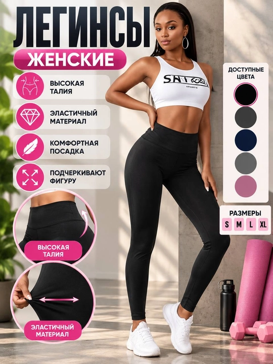 Ayollar legginslari, sport losinlari, og‘irlashtiruvchi, fitnes va yoga uchun - 