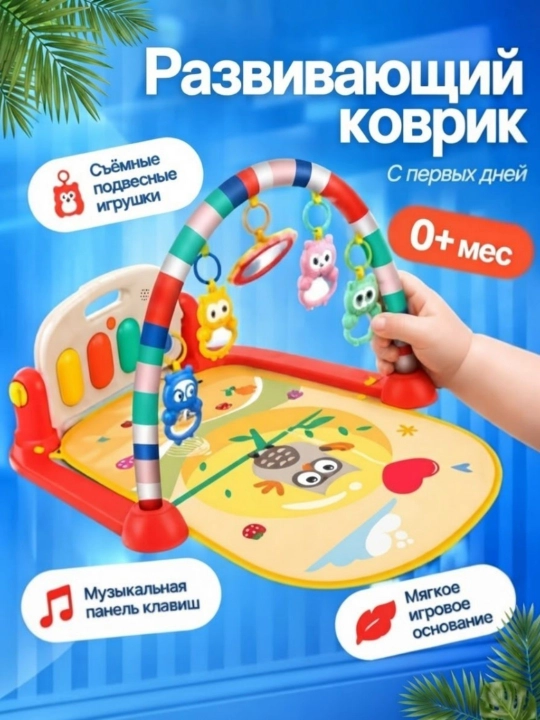 Детский развивающий коврик с пианино 0+ - 