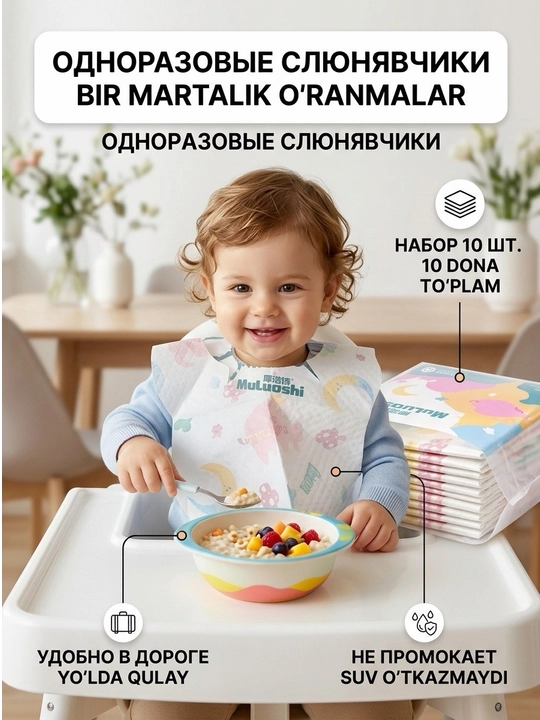 Bolalar uchun bir martalik so‘lak tutqichlar (nagrudniklar) cho‘ntakli, 10 dona - 