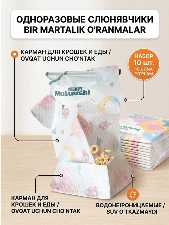 Bolalar uchun bir martalik so‘lak tutqichlar (nagrudniklar) cho‘ntakli, 10 dona