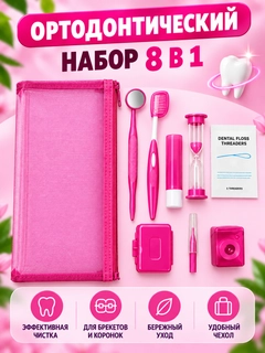 Розовый