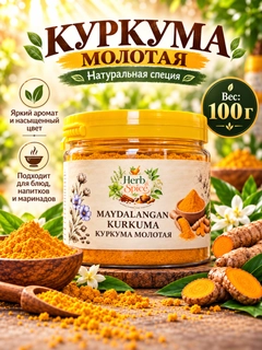 Желтый
