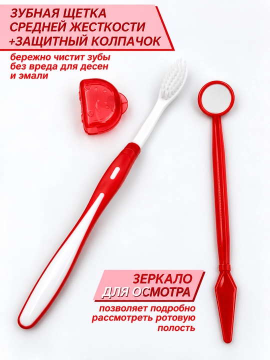Ортодонтический набор для брекетов 8в1, зубная щетка, межзубная чистка, нити