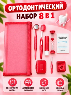 Красный