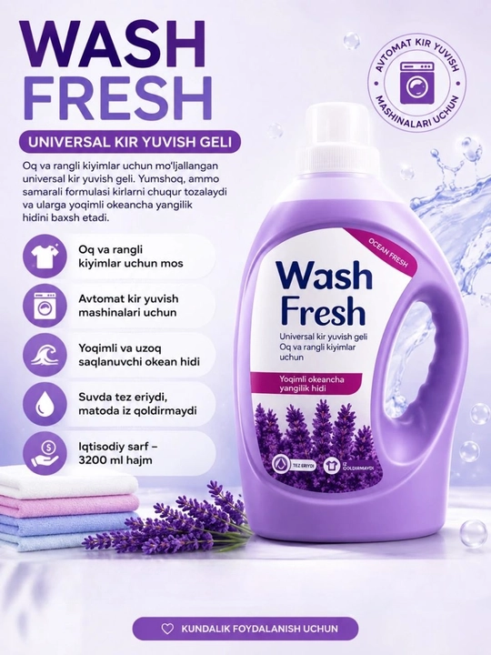 Гель для стирки Wash Fresh, 1500, 3200, 5200 мл — чистота и приятный аромат