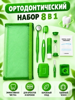 Зеленый