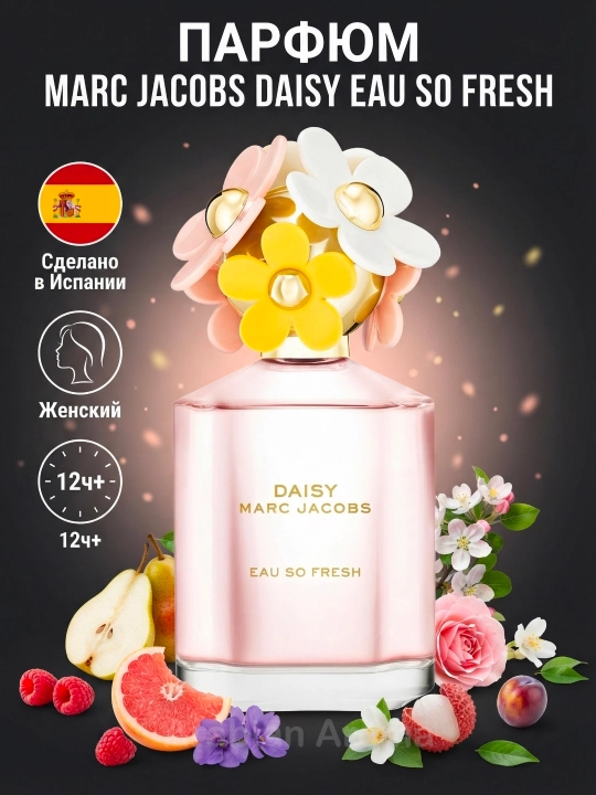 Marc Jacobs Daisy Eau So Fresh ayollar uchun atir 125ml duxi Ispaniya parfyum yangi sovga - 