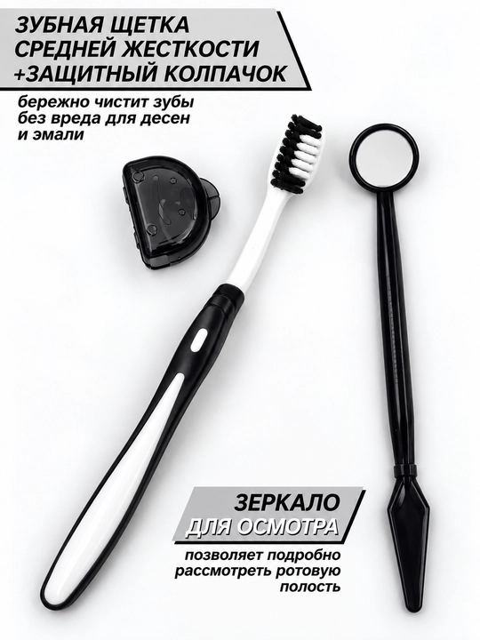 Ортодонтический набор для брекетов 8в1, зубная щетка, межзубная чистка, нити
