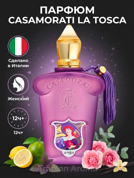 Casamorati La Tosca женский парфюм 100 мл Духи Италия стойкий аромат в подарок EDP - 