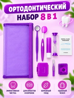 Фиолетовый