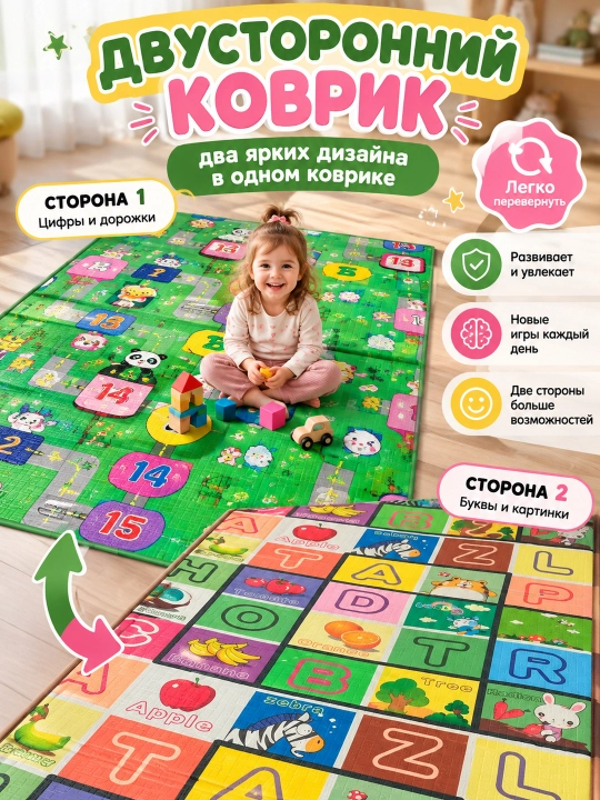 Развивающий детский коврик, складной, для ползания, 180×200, двусторонний, для детей