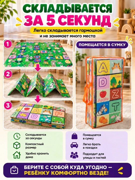 Развивающий детский коврик, складной, для ползания, 180×200, двусторонний, для детей