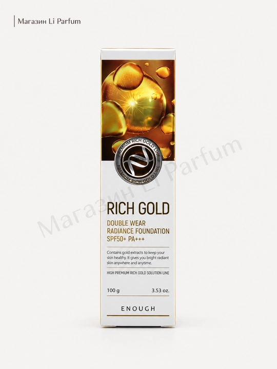 Тональный крем Enough Collagen Ultra X10 SPF50+ PA+++ №13 Light Beige с коллагеном