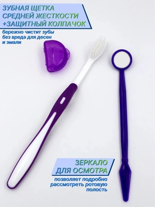 Ортодонтический набор для брекетов 8в1, зубная щетка, межзубная чистка, нити