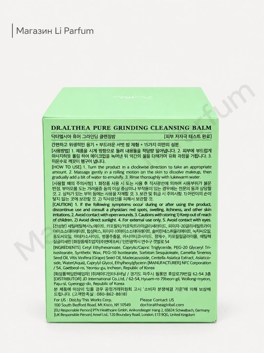 Dr.Althea Pure Grinding va Pore Refresh tozalovchi balzami makiyajni yo‘qotish uchun 50 ml