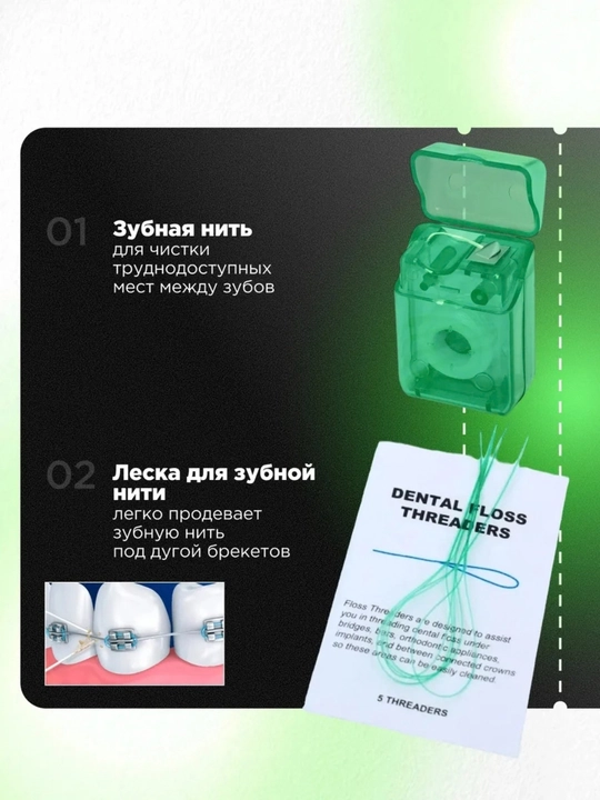 Ортодонтический набор для брекетов 8в1, зубная щетка, межзубная чистка, нити