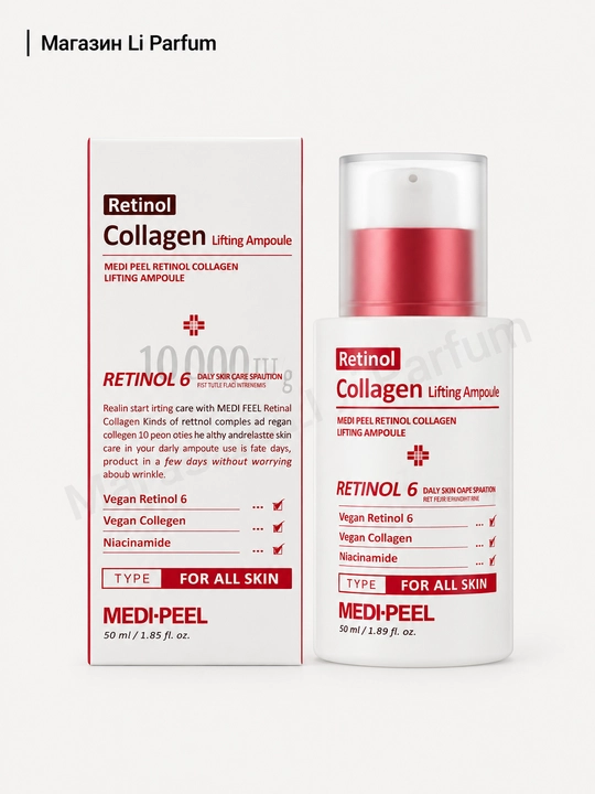 Сыворотка для лица MediPeel Retinol Collagen Lifting с ретинолом и коллагеном