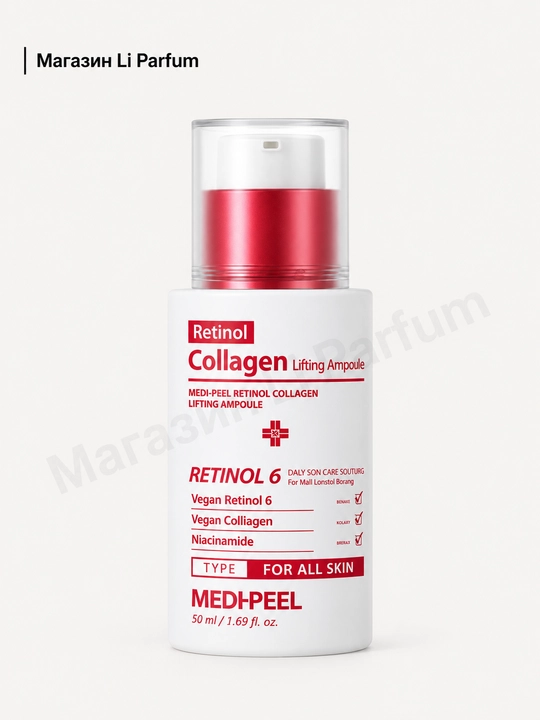 Сыворотка для лица MediPeel Retinol Collagen Lifting с ретинолом и коллагеном - 