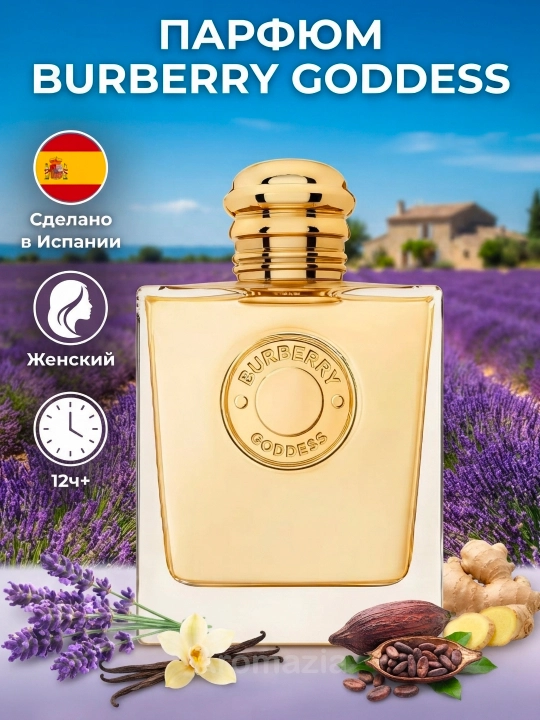 Burberry Goddess ayollar uchun atir, 100 ml, Ispaniya parfyum chidamli sovga EDP - 