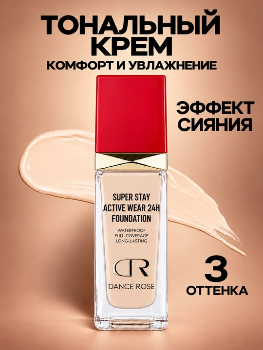 Tonal krem 24 soat - matlashtiruvchi, suv o'tkazmaydigan - 