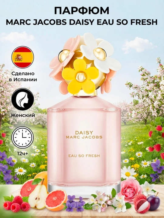 Marc Jacobs Daisy Eau So Fresh ayollar uchun atir 125ml duxi Ispaniya parfyum yangi sovga - 