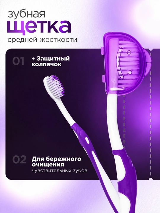 Ортодонтический набор для брекетов 8в1, зубная щетка, межзубная чистка, нити