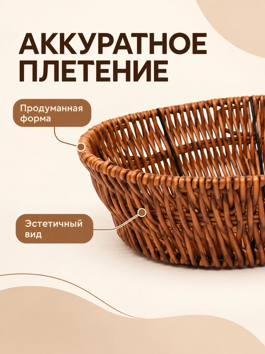 Корзинка для фруктов и хлеба, хлебница прямоугольная, овальная, 26*20.5*6.5 см